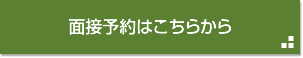 スタッフ登録はこちらから